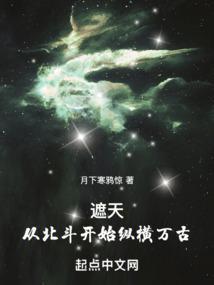 从遮天打卡