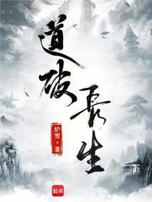 道破三生