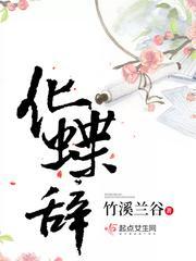 陆沉周若雪txt