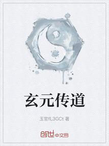 玄元道观在哪