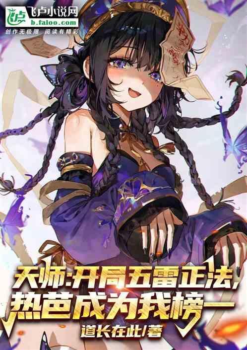 西游开局五雷将