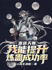 蛊道人吧
