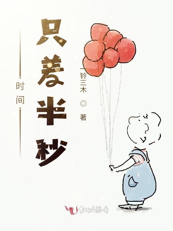 时间少了几秒