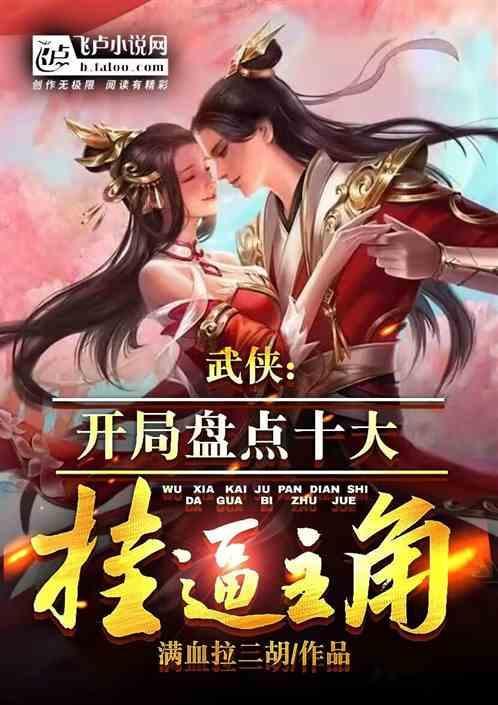 主角开局挂了一千多次的叫什么