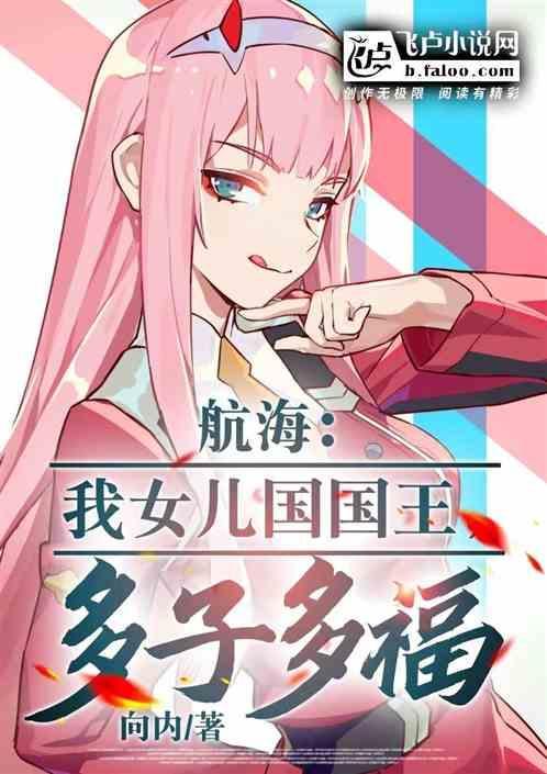 海贼王之女儿国篇
