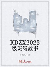 班级故事100字