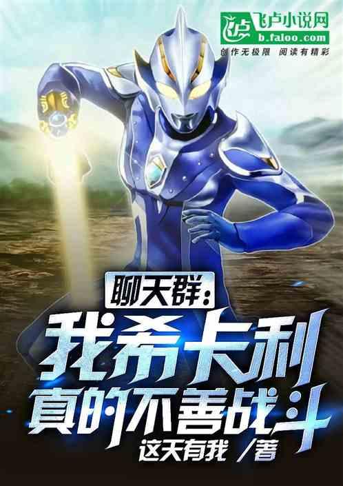 希卡利梗