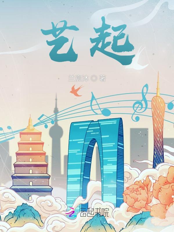 艺起杰作展览办几场