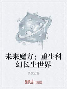 未来魔法校视频