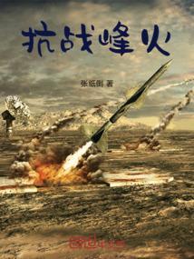 战争巅峰