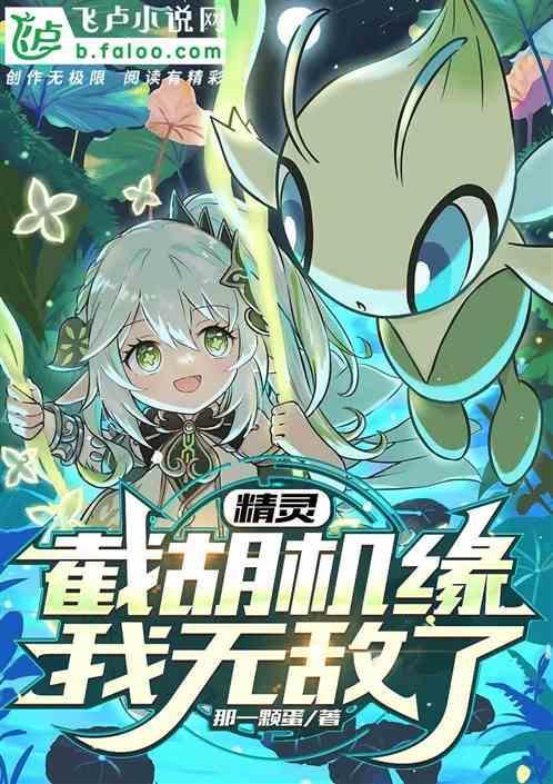 我无敌了施逸