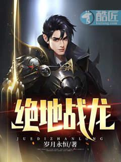 绝地战龙境界一览表