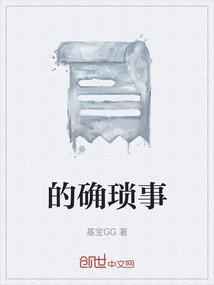 琐事解析