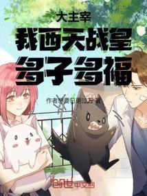 大主宰西天战皇上大徒弟女人