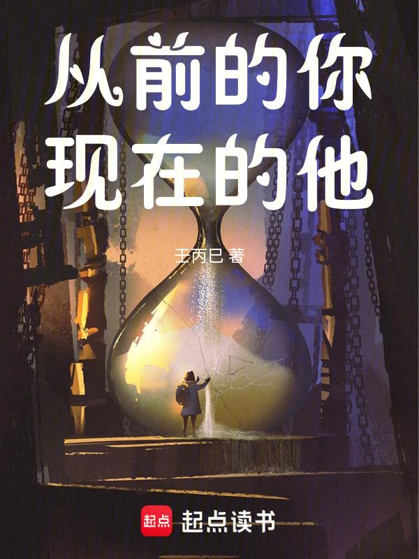 歌词从前的你