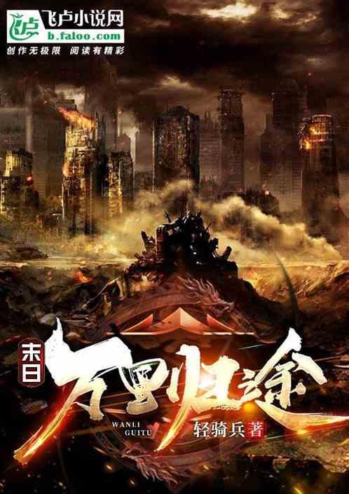 万里未归人什么意思