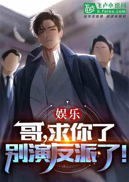 大哥求求你别杀我