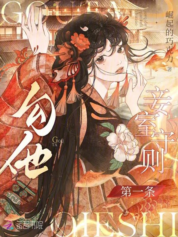 王爷臣妾皮痒痒