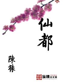 仙都啤酒是哪里产的