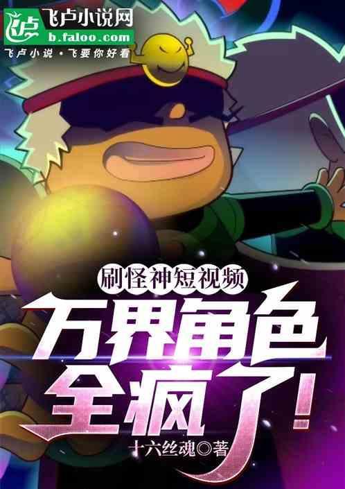 刷怪小游戏