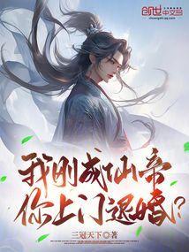 我刚仙帝归来