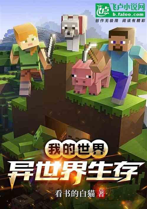 我的世界bps异世界