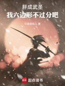 肝成武圣