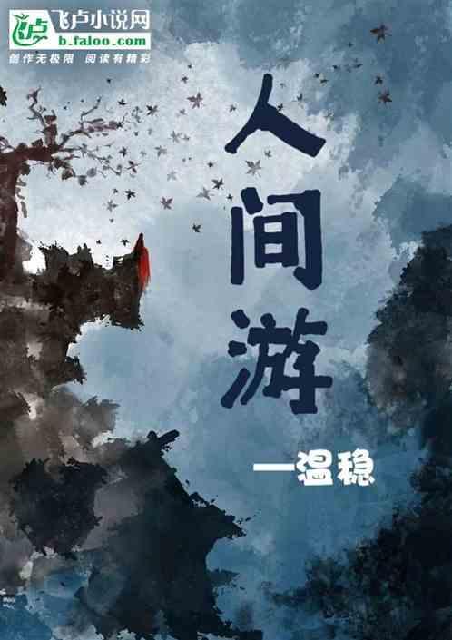 人间游戏人际关系心理学