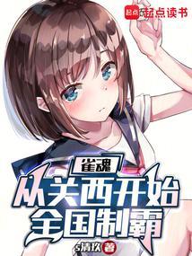 雀魂官网