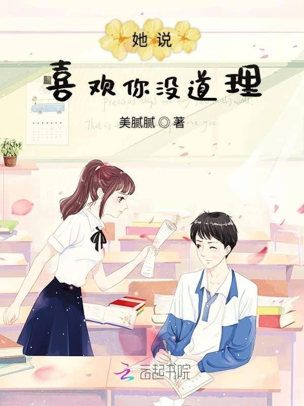 喜欢你没道理短句