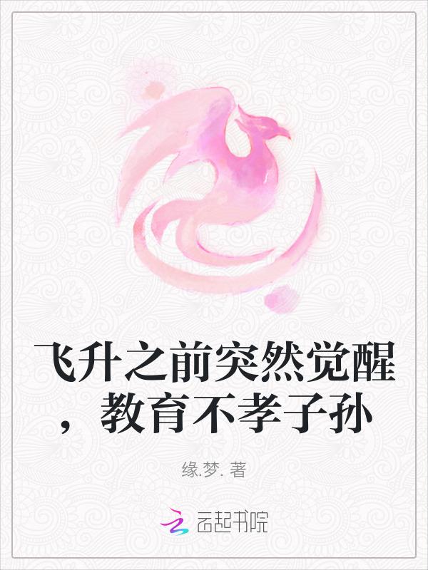 教育不孝子孙百度百科