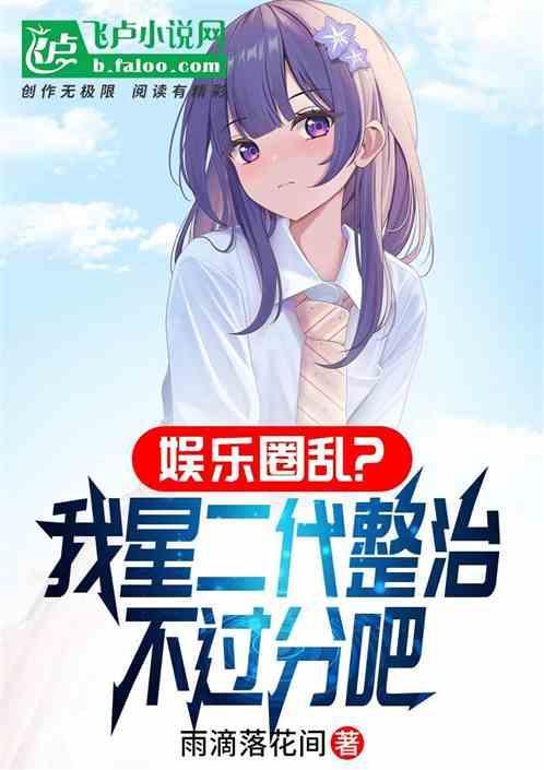 娱乐圈有名的星二代有哪些