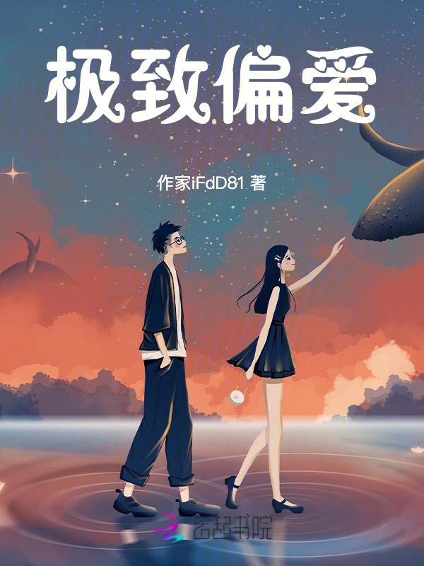 极致偏执