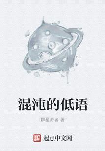 混沌的沌怎么念