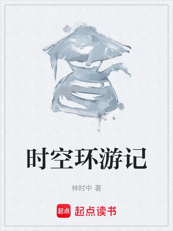 俄罗斯方块环游记