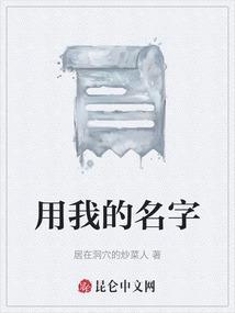 用我的名字写成艺术签名