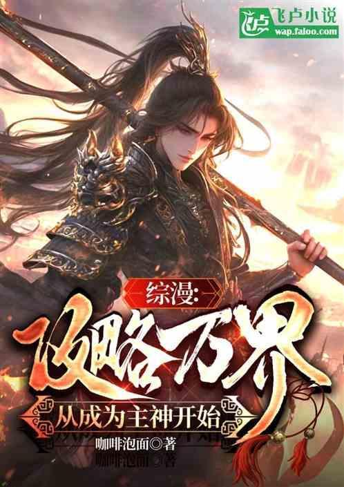 综漫之攻略系统