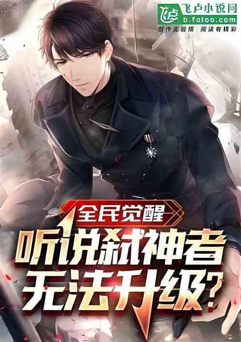 弑神者加点2021