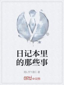 日记本的作用是什么