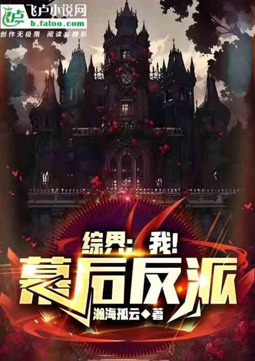 综漫幕后