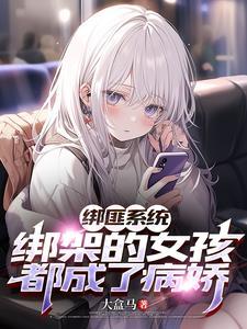 绑架有关的
