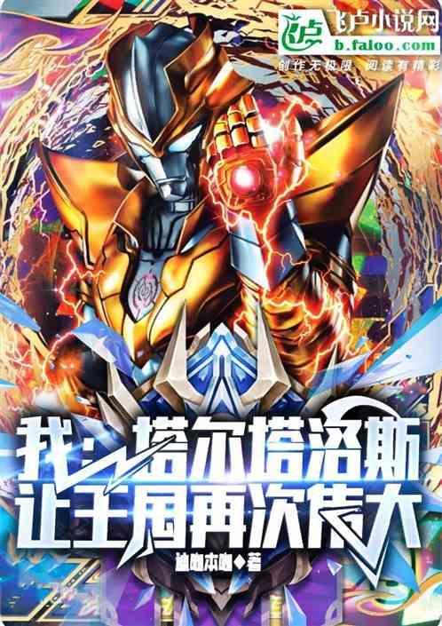 塔尔塔洛斯是什么