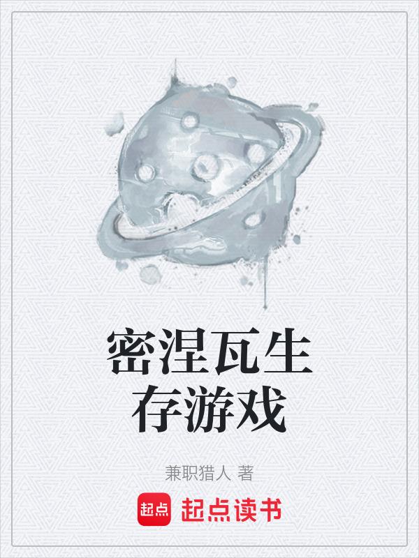 sp密涅瓦