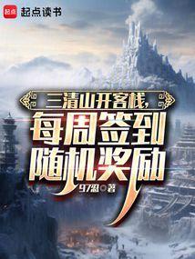 每周签到随机奖励笔
