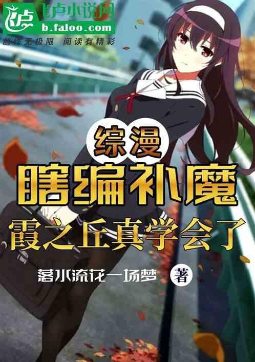霞之丘高潮