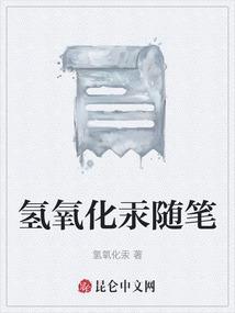 汞加氢氧化钠