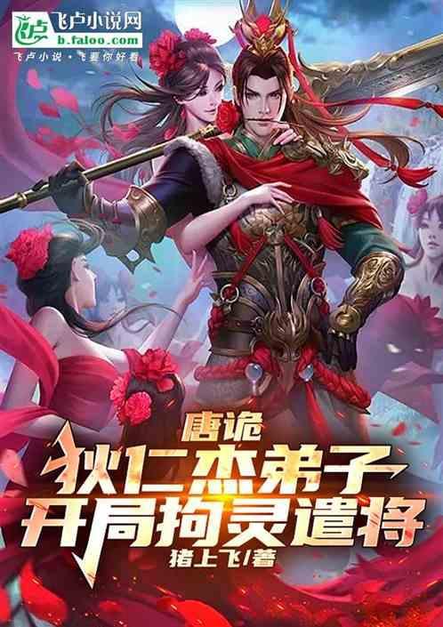 狄仁杰之唐府奇案电视剧百度百科