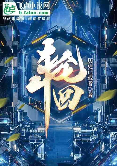 轮回骑士