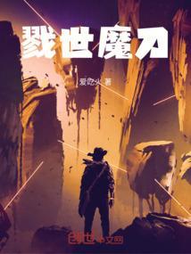 戮世摩罗的