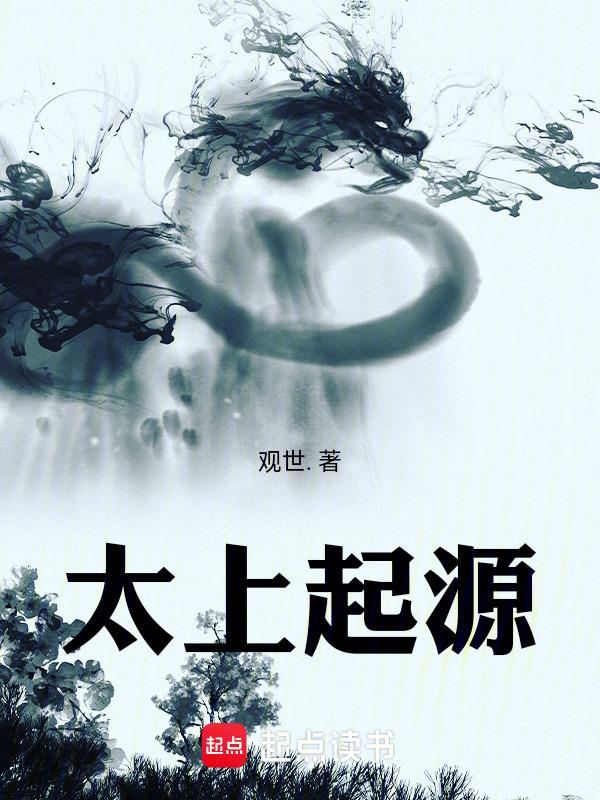 太上之上是什么